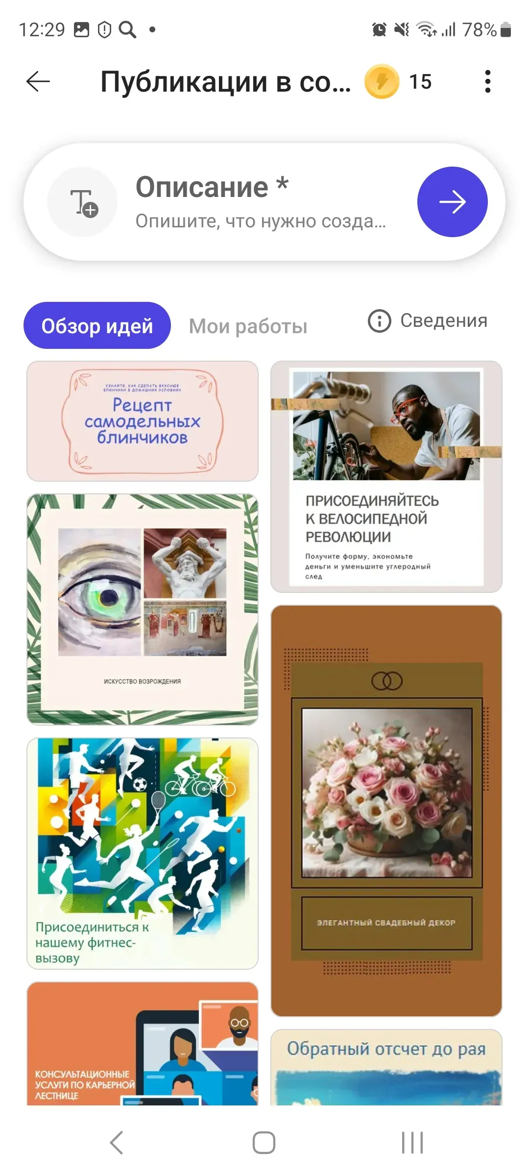 Graphonia