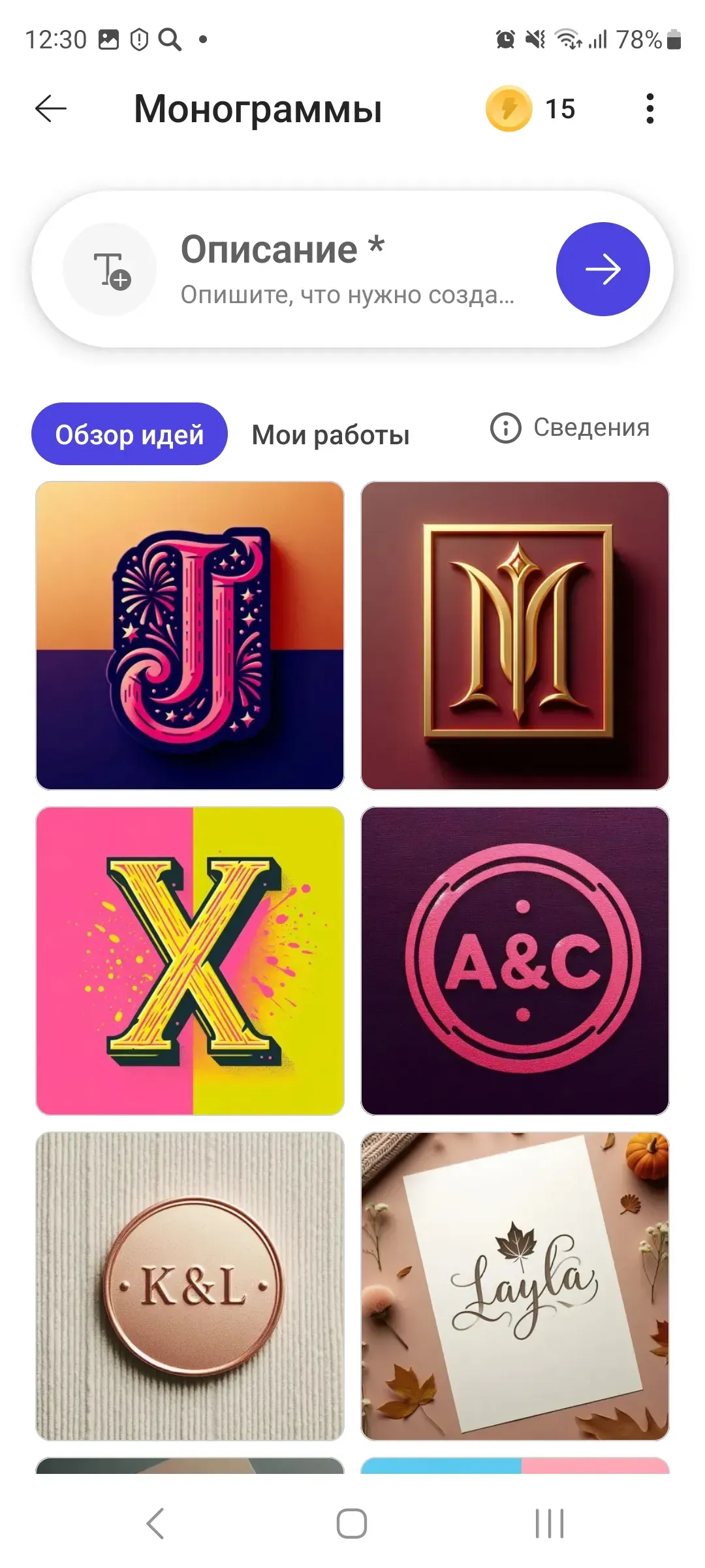 Graphonia