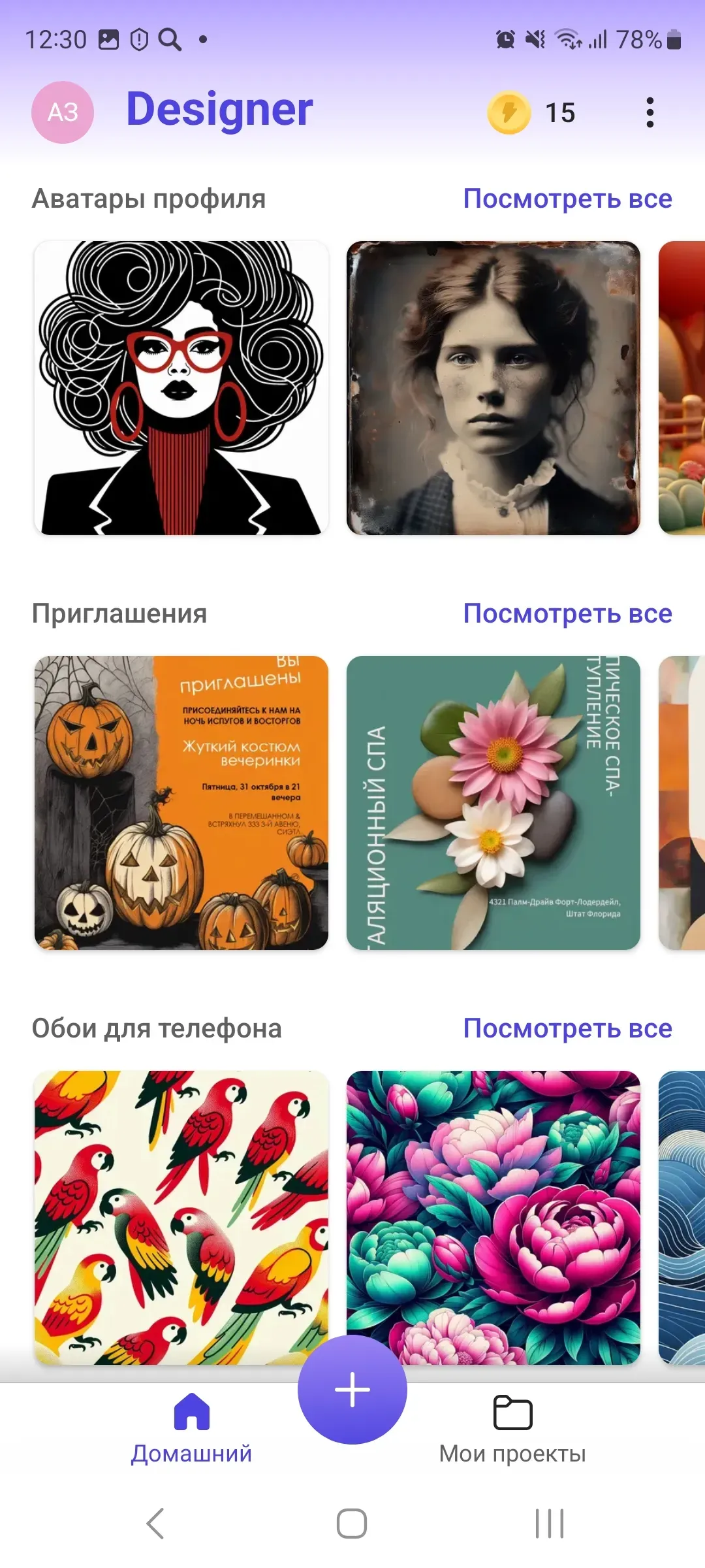 Graphonia
