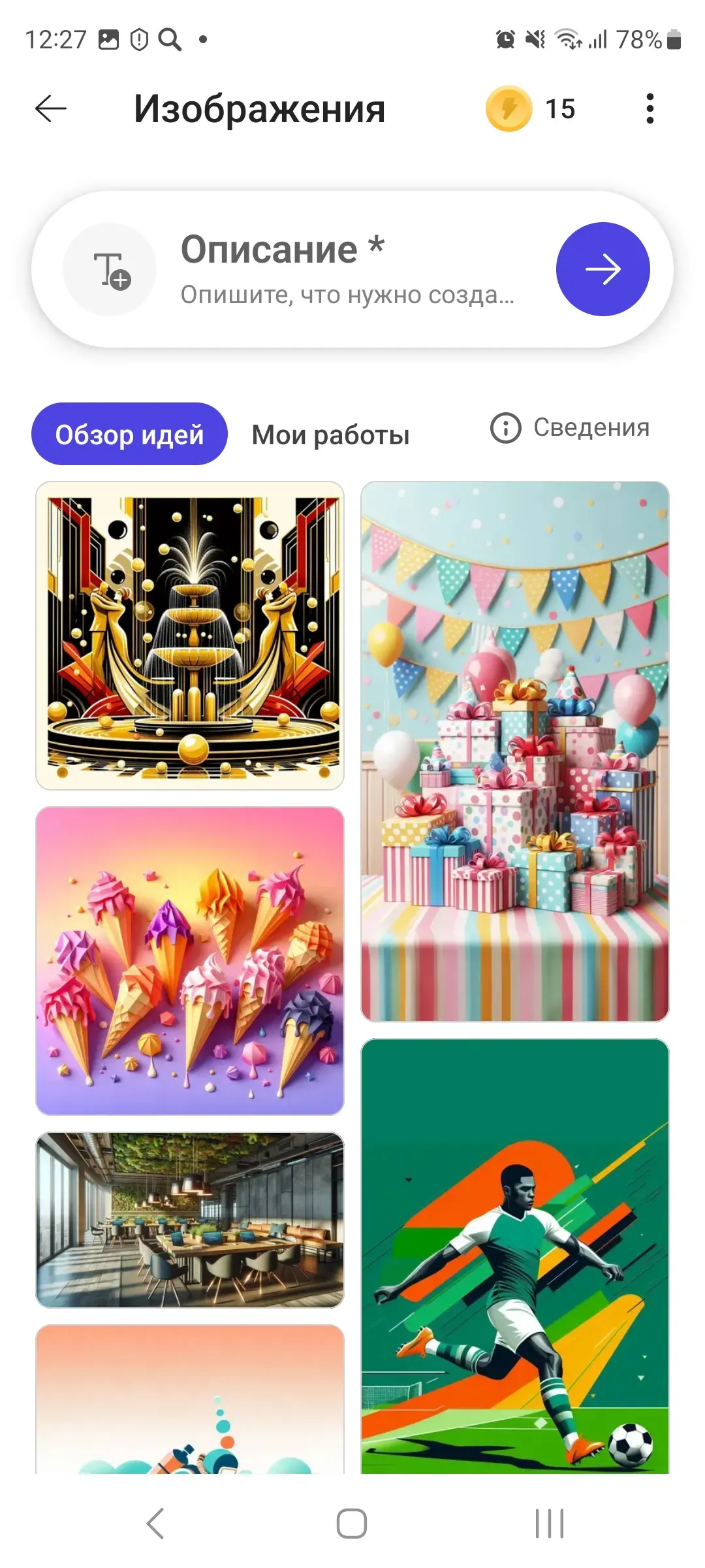 Graphonia