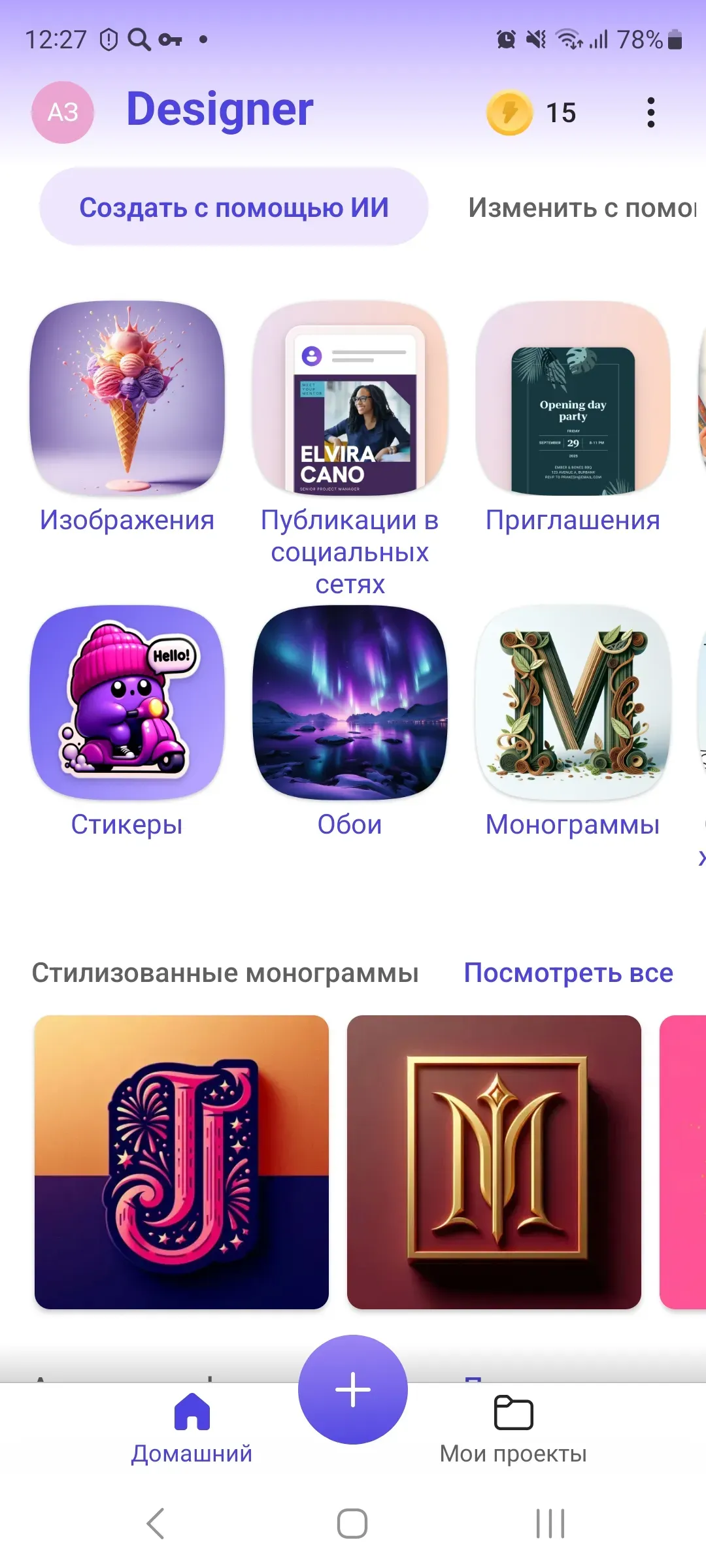 Graphonia